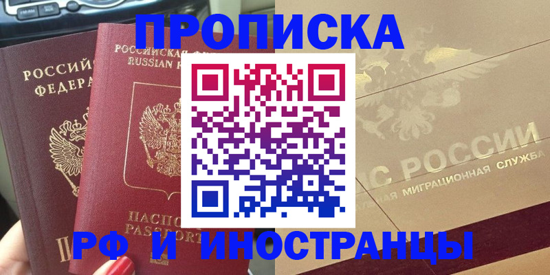 временная регистрация поиск в Ирбите