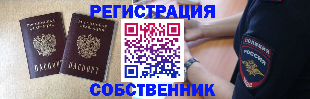 миграционный учет в Ирбите