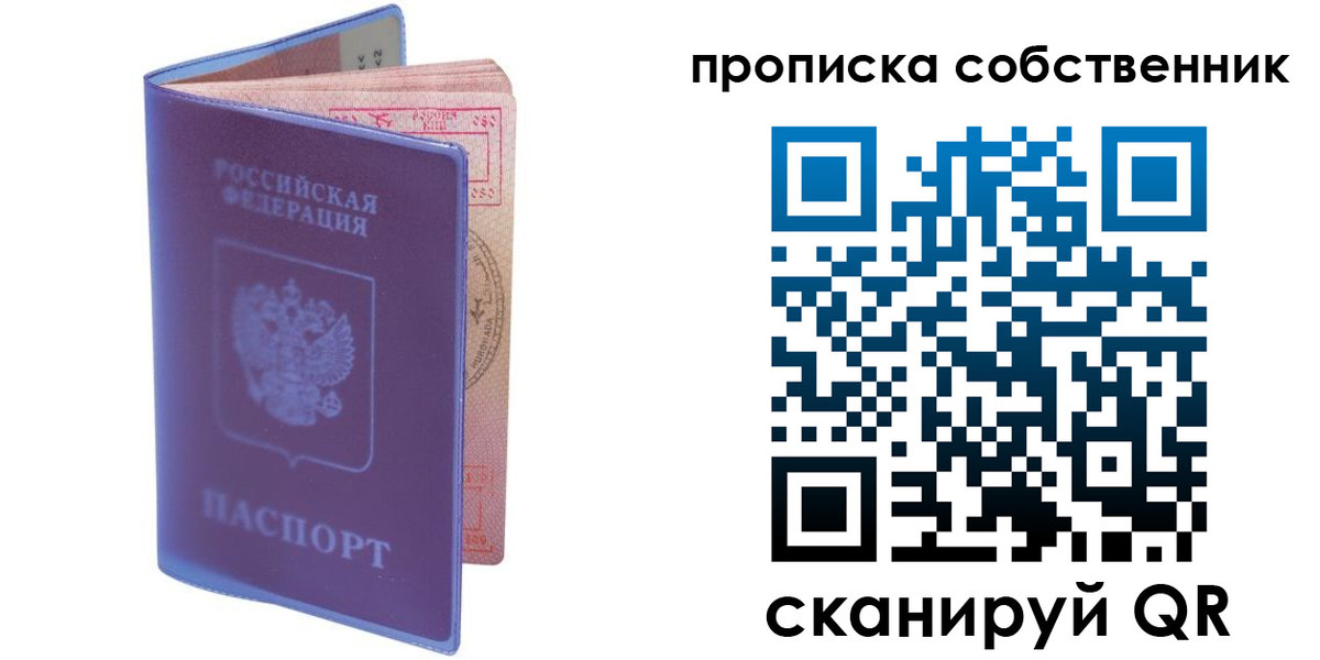 временная регистрация законно в Ирбите