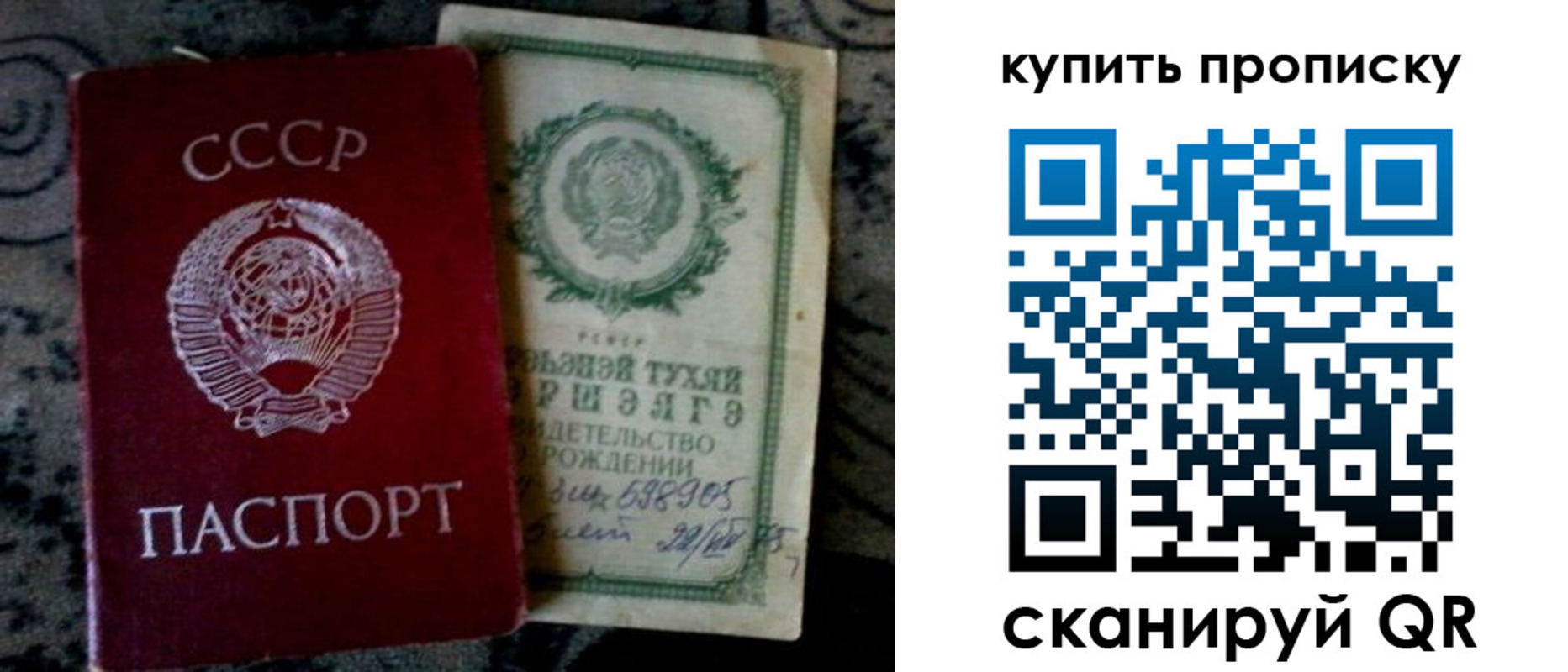 купить прописку в Ирбите