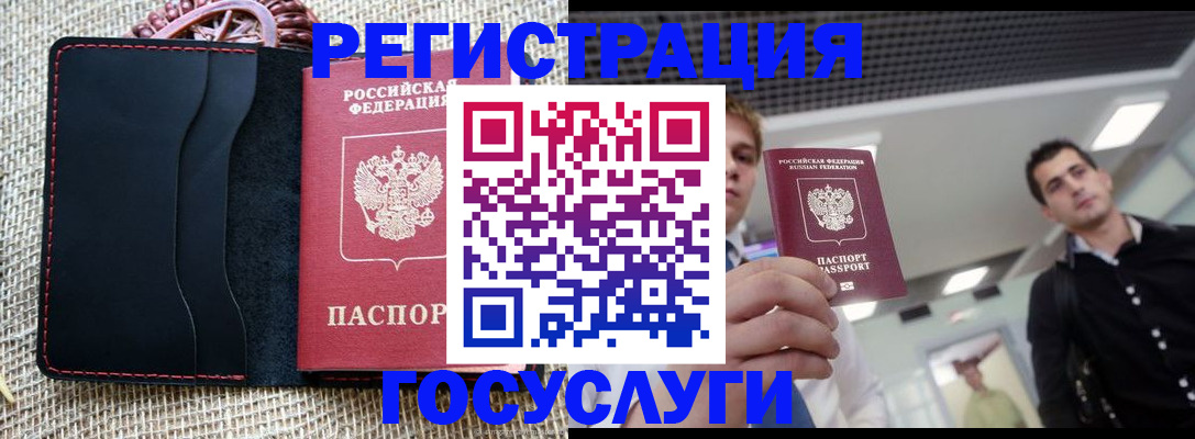 временная регистрация гарантия в Ирбите