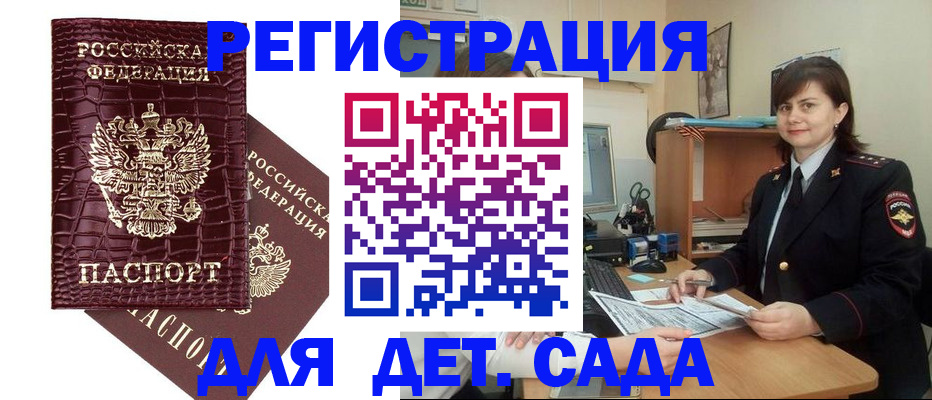 регистрация в Ирбите