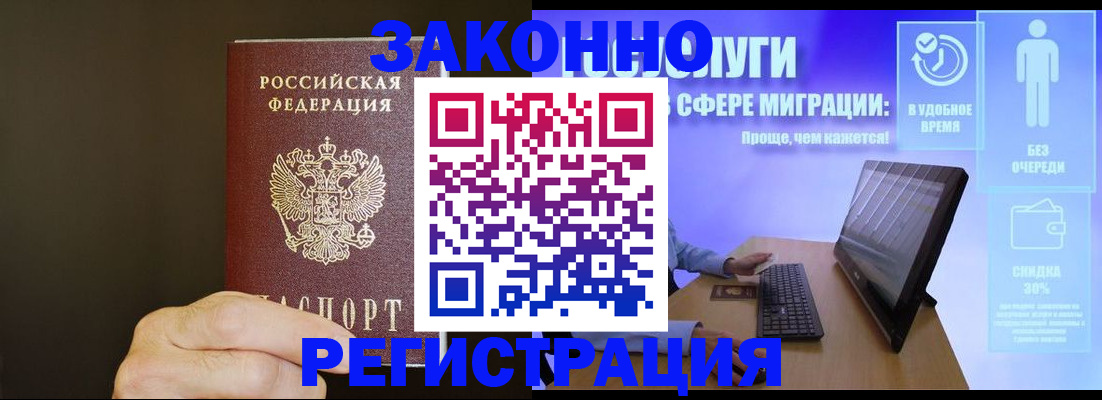 временная прописка в Ирбите
