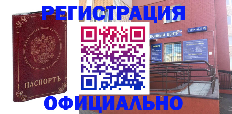 прописка 2025 в Ирбите