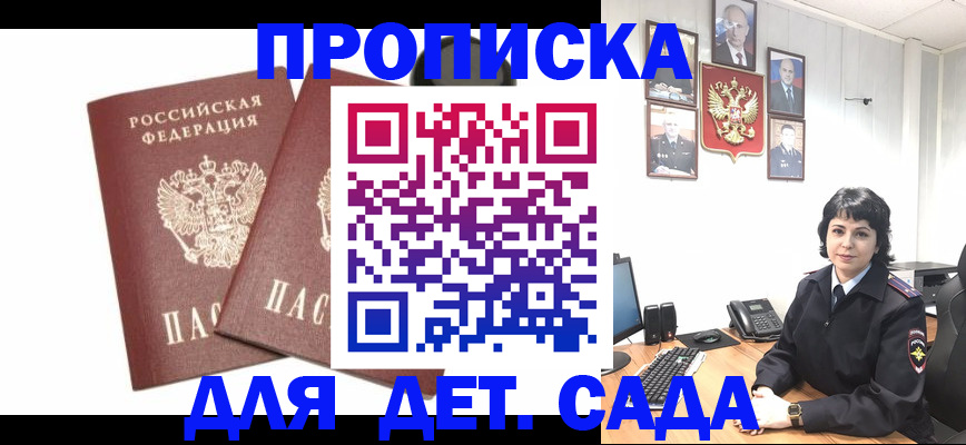 прописка для военкомата в Ирбите