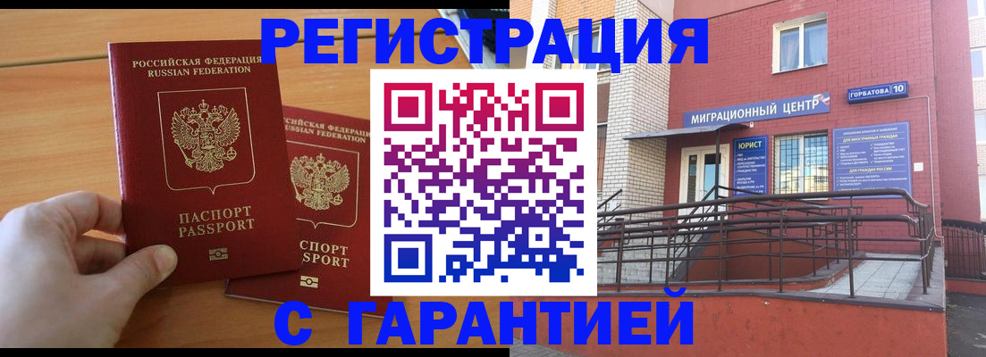 прописка поиск в Ирбите